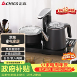 志高（CHIGO）自动上水电热水壶 茶台烧水壶全自动一体茶桌电茶盘泡茶壶煮茶器电茶炉套装JBL-S8250