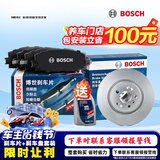 博世（BOSCH）刹车盘片套装前盘前片荣威550/550Plug-in/550D/550G/550S/e550