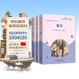 快乐读书吧六年级上指定阅读：童年+小英雄雨来+爱的教育(套装共3册）六年级必读人教版 开学季