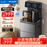 美菱（MeiLing）可制冷茶吧机京菱系列家用饮水机遥控智能【升级抑菌管道】双温双显下置水桶立式冷热款MY-DA3920B