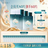 花西子【乳巾囤货】晚安卸妆湿巾40片出差便携脸部温和不刺激