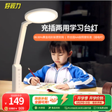 好视力学生学习台灯儿童爱眼LED卧室宿舍书桌工作阅读TG032充电版
