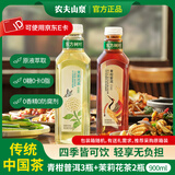 农夫山泉东方树叶 无糖茶饮料 0卡路里整箱装茉莉花茶青柑普洱乌龙茶 【900ml*5瓶】 青柑普洱3+茉莉花茶2【包装箱随机】
