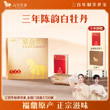 八马茶业紫金白兰福鼎白茶叶白牡丹240g 2022年高端礼盒装送礼精致典雅