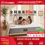 芝华仕弹簧床垫抑菌防螨床褥子乳胶静音家用护脊睡感软硬适中厚垫 D026 护脊版升级款26cm厚-1.5*1.9M 优先发货（详询客服）