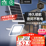 雷士（NVC）太阳能户外照明灯室外庭院灯路灯投光灯光控遥控402lm+约25m²