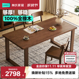 林氏家居中古风全实木餐桌家用客厅大板桌子橡木餐桌椅子全套LH043R1
