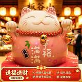 板谷山招财猫摆件小号陶瓷储蓄罐存钱罐日本创意店铺开业礼品家居粉色装