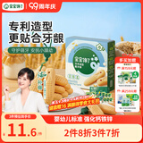 宝宝馋了婴幼儿辅食零食磨牙棒 宝宝磨牙饼干带硅胶绳玉米形60g 6月以上