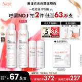 雅漾（Avene）舒泉喷雾300ML定妆补水保湿 舒缓修护敏肌爽肤化妆护肤水七夕礼物