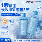 高夫（gf）高夫冰爽沐浴露400ml*2男士沐浴露降温72小时持久留香洗澡香体