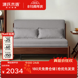 源氏木语实木沙发床现代简约多功能可折叠床北欧风小户型客厅两用双人沙发 【17】1.25m山毛榉胡桃色(雾灰)