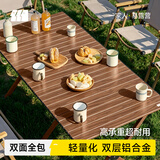 探险者（TAN XIAN ZHE）户外折叠桌铝合金蛋卷桌露营桌椅套装野餐桌子便携式露营全套装备 120款【双层双面】铝合金-收纳包