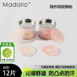 莫代尔12片乳贴防滑防凸点胸贴婚纱女夏季薄大胸防走光无痕硅胶文胸贴