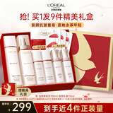 欧莱雅（LOREAL）护肤品套装化妆品全套复颜水乳面霜圣诞节礼物礼盒送妈妈送女友 【飞燕礼盒】抗皱水乳面膜9件套