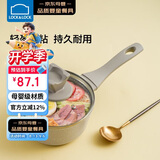 乐扣乐扣（LOCK&LOCK）婴儿辅食奶锅不粘锅 宝宝热牛奶炖煮汤锅带盖小锅电磁炉通用16CM