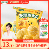 宝宝馋了奶龙IP联名无糖爆米花80g海苔味儿童零食送3岁以上儿童辅食食谱