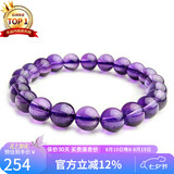 石玥珠宝收藏级7-8mm天然紫水晶手链本命年转运珠九紫离火手串男女士款