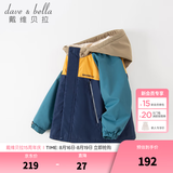 戴维贝拉（DAVE＆BELLA）童装防水衣服男童儿童外套女童秋冬宝宝加绒大童防风衣男孩女棉服 藏青色DB4224558 100 cm（建议身高90-100cm）