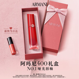 阿玛尼【礼物】红管水唇纱唇釉#400唇膏送女友送老婆口红生日礼盒教师节