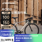 迪卡侬【门店自提】RC100升级版公路自行车成人通勤铝合金男女骑行单车 25款 RC100 V2 银色 S码 适合身高165cm~175cm