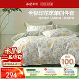 水星家纺四件套纯棉100%a类床上床单被套全棉亲肤透气单双人1.5m床花月梦