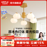 欧普照明（OPPLE）照明/奶油泡泡/原木奶油风吊灯Ra95智能白色客卧餐厅套餐DD 奶油泡泡【5头】卧室/APP智控