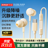 联想投资品牌想耀入耳式有线耳机type-c智能降噪高清麦克风电竞重低音直播吃鸡办公学习睡眠游戏YF14米