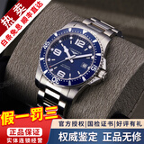 浪琴（LONGINES）【二手99新】浪琴康卡斯系列男表潜水运动防水系列自动机械男士腕表二手奢侈品腕表 44mm蓝钢L3.841.4.96.6 888机芯