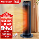 格力（GREE）电热取暖器遥控电暖器数码显示屏电暖气家用塔式立式摇头暖风机 遥控款-碧玺蓝NTFH-S6020B