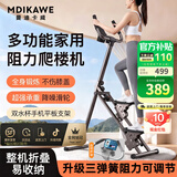 曼迪卡威多功能爬楼机弹簧款家庭用健身器材室内登山爬坡运动楼梯踏步神器 钛灰-升级弹簧款三弹簧阻力调节+手机支架+水杯支架 计时/计数/大步距/大踏板