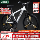JEEP吉普山地车自行车学生成人减震碟刹通勤变速越野青少年巡航者C800 C800-一体轮-钢琴白 26寸(建议身高155-180cm) 24速运动版