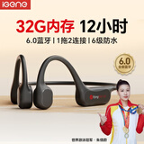 击音【32G内存 12小时续航】6.0骨传导蓝牙耳机运动防水跑步骑行音乐MP3免插卡无线挂耳不入耳适用酷狗