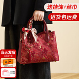 江问渔红色新娘结婚包包女国风云鹤手提包大容量喜婆婆婚宴包送妈妈礼物 吉祥云鹤红【送丝巾+挂饰】 非遗宋锦系列-送妈妈送老婆暖心礼物