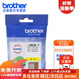 兄弟LC492XLBK CYM 原装黑色彩色墨盒墨水 适用MFC-J2340DW 3540DW 3940DW打印机墨仓耗材 LC492XL-Y 黄色墨盒 可打印1500页
