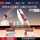 极萌【七夕礼物】明星同款负压水光仪自打家用院线美白抗衰祛黄提亮补水嫩肤美容仪生日全能弹保价