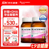 澳佳宝（Blackmores）孕妇黄金素叶酸含铁钙dha复合维生素守护孕妇备孕澳洲进口180粒*2