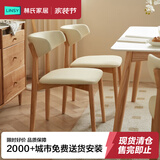 林氏家居简约餐椅家用小户型北欧软包靠背售楼处洽谈实木椅子LH112S1