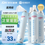 维德（WELLDAY）氧气瓶便携式供氧器孕妇老人吸氧机高原应急旅游氧气罐1400ml*4