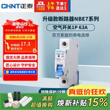 正泰(CHNT) 空气开关 家用小型断路器 空开 NBE7 1P 63A