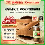 康美灵芝片50g 药典标准中药饮片 补气安神 止咳平喘 改善眩晕 心悸气短 泡茶炖汤泡酒 滋补养生