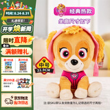 汪汪队立大功（PAW PATROL）毛绒玩具陪睡玩偶经典款天天中号坐姿公仔男女孩儿童生日礼物