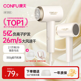 康夫（CONFU）5亿负离子护发电吹风机折叠家用便携不伤发大风速大功率宿舍女士男士用吹风筒  KF-3153白