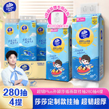 维达（Vinda）抽纸 超韧Plus孙颖莎插画款挂抽3层280抽*4提M码 抽纸悬挂式 整箱