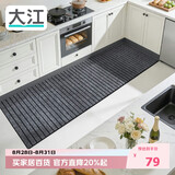 大江厨房地垫防水防滑可擦免洗防油脚垫厨房地面专用地垫 60x200cm