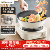 小熊（Bear）电炒锅 电火锅 电煮锅 家用 分体式多功能锅蒸煮炒菜不粘电热锅4L 分体可颠锅爆炒 DCG-B27H1