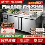 银都餐饮设备 【A股上市丨热销10W+】操作台冰柜商用冰箱冷藏柜平冷工作台卧式冷柜商用双温冷冻柜不锈钢保鲜柜 全铜管双温款【-6℃~-15℃/0℃~+10℃】 1.2米*0.7米*0.8米