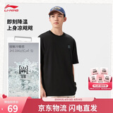 李宁冰棒T短袖男女同款舒适耐洗抗皱速干休闲百搭运动上衣AHSVB91