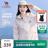 骆驼（CAMEL）【宙斯】单层冲锋衣户外登山服防风防水运动外套时尚风衣情侣款