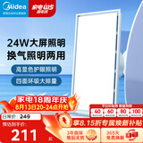 美的（Midea）排气扇卫生间浴室普通吊顶换气扇强厨房劲换气300*600MM排风扇J10